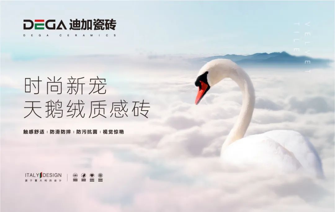 安博官方网站_安博(中国)天鹅绒质感砖